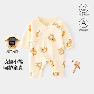 婴儿连体衣纯棉a类新生儿宝宝衣服无骨哈衣爬服和尚服新生儿睡衣
