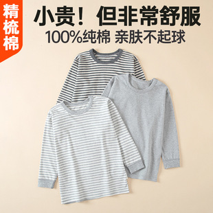 儿童棉质秋衣无骨内衣单上衣家居服睡衣秋冬季条纹中大童
