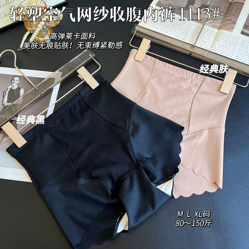 收腹裤女塑收小腹蕾丝格子束腰高腰收腹提臀内裤裤纯棉不卷边束腰