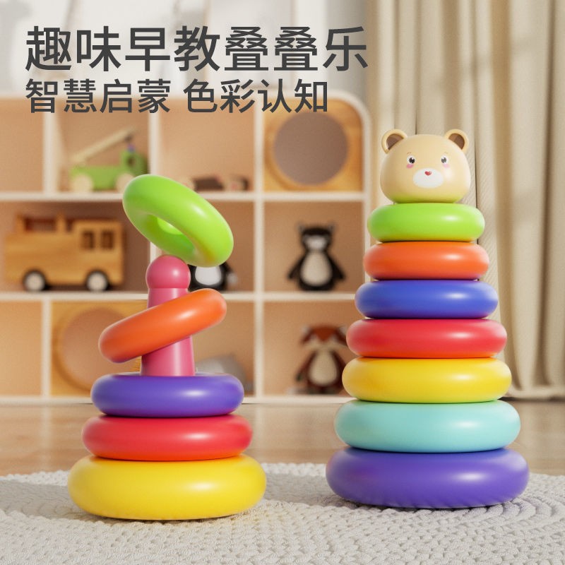 儿童益智套圈圈早教益智玩具叠叠乐1一2周岁半婴儿宝宝转转乐套圈图片