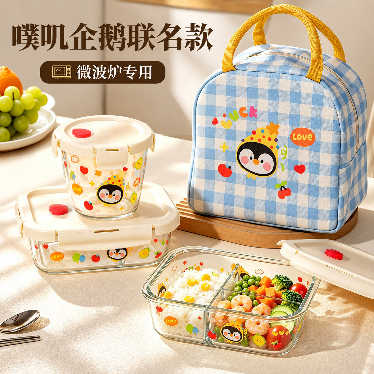创得便当盒可微波炉加热专用玻璃饭盒上班族带饭餐盒密封保鲜盒