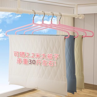 大衣架晒被子床单特粗加厚家用阳台大号晾被套被罩凉浴巾2024