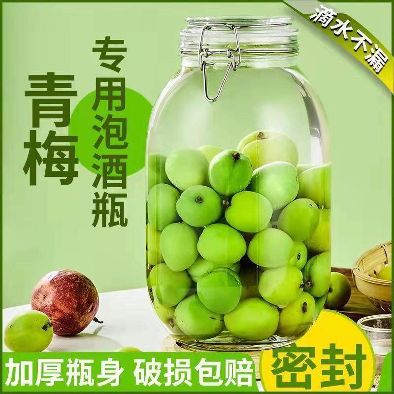 泡酒专用玻璃瓶泡酒玻璃瓶密封罐加厚药酒空瓶专用酿酒坛子家用,橡塑材料及制品,玻璃容器/玻璃瓶,淘宝优惠券,粉丝福利购,淘宝优惠卷