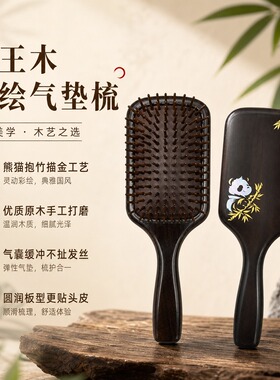 国王木气囊梳头部经络按摩梳 家用女士养发顺发护发气垫梳