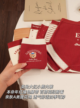 本命年红色平角内裤女士纯棉10A抗菌档2026新款收腹女生四角短裤