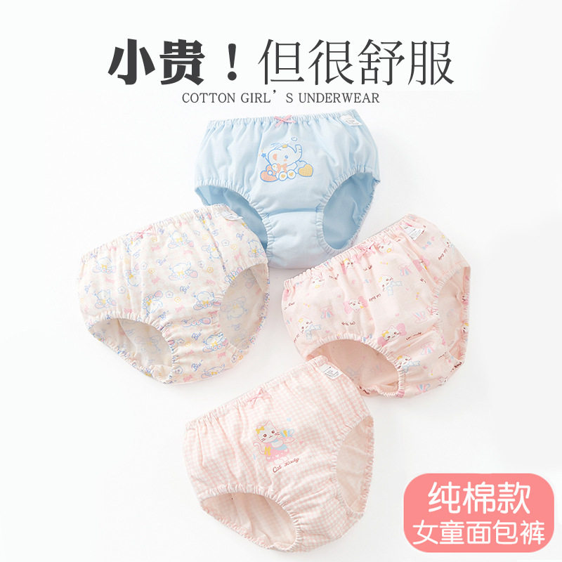 宝宝内裤女童夏季纯棉婴幼儿0短裤童婴儿小裤衩1-3岁平三角面包裤