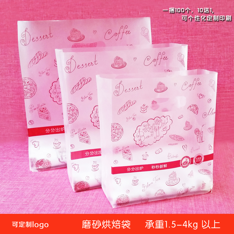 蛋糕店塑料袋烘焙手提袋定制