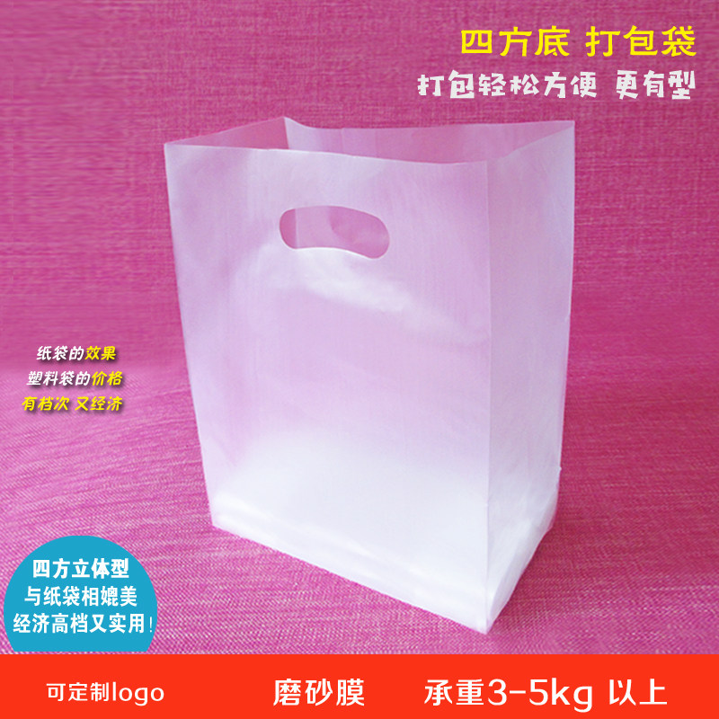 四方底外卖打包袋一次性塑料手提袋烘焙蛋糕店塑料袋子食品包装袋