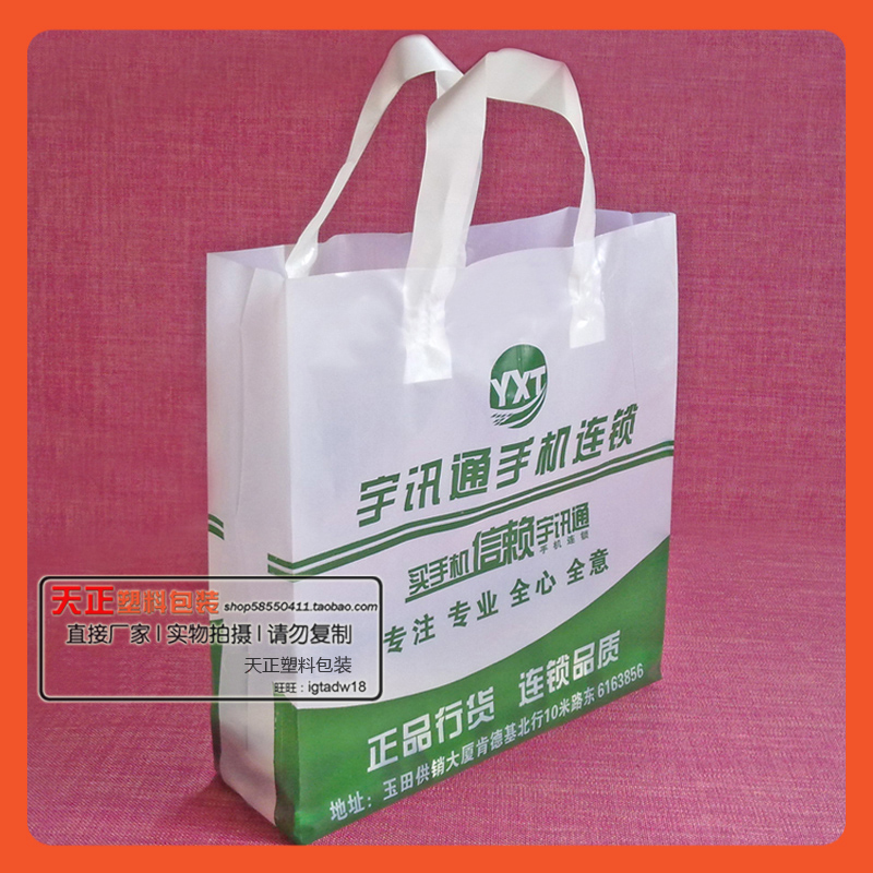 塑料手提袋定制数码手机店塑料手提袋定做塑料手提袋定制logo