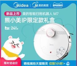 Midea/美的M7熊小美智能扫地机器人家用扫拖吸三合一体机吸尘家电