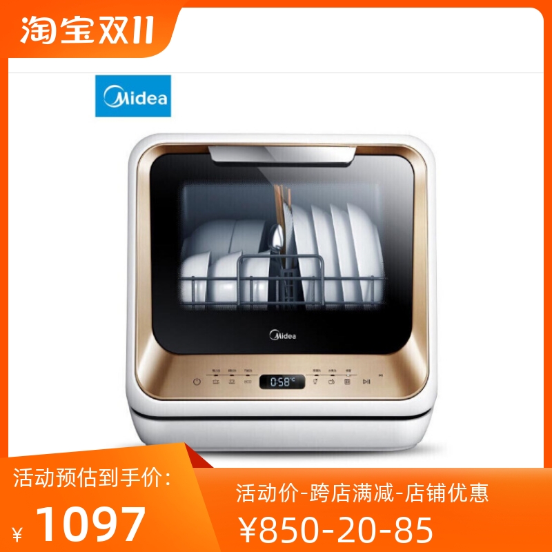 Midea/美的 M1免安装洗碗机家用全自动台式迷你4套小型独立式水果