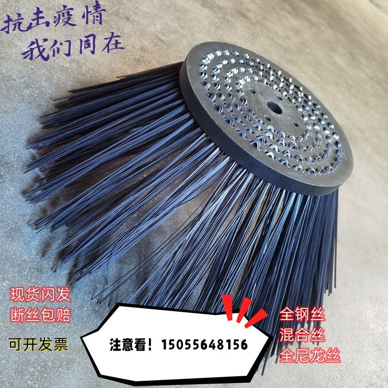厂家直销凯斯山猫清扫车配件耐磨钢丝圆盘清洁刷道路清洁刷扫雪刷