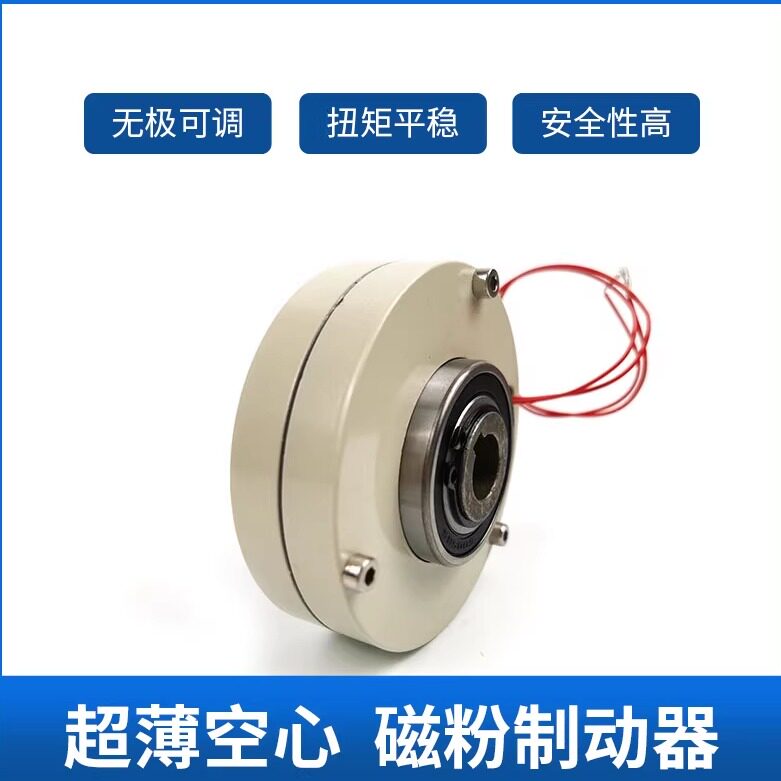 超薄磁粉制动器张力dc24v