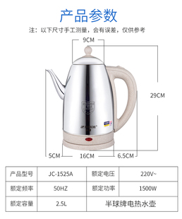 半球2.5L长嘴电热水壶大容量烧水家用304不锈钢快泡茶壶开水煮器