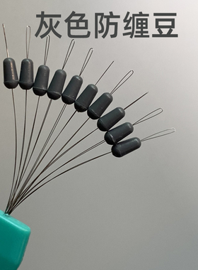 灰色防缠豆八字环防缠绕竞技硅胶太空豆套装全套组合散装钓鱼配件