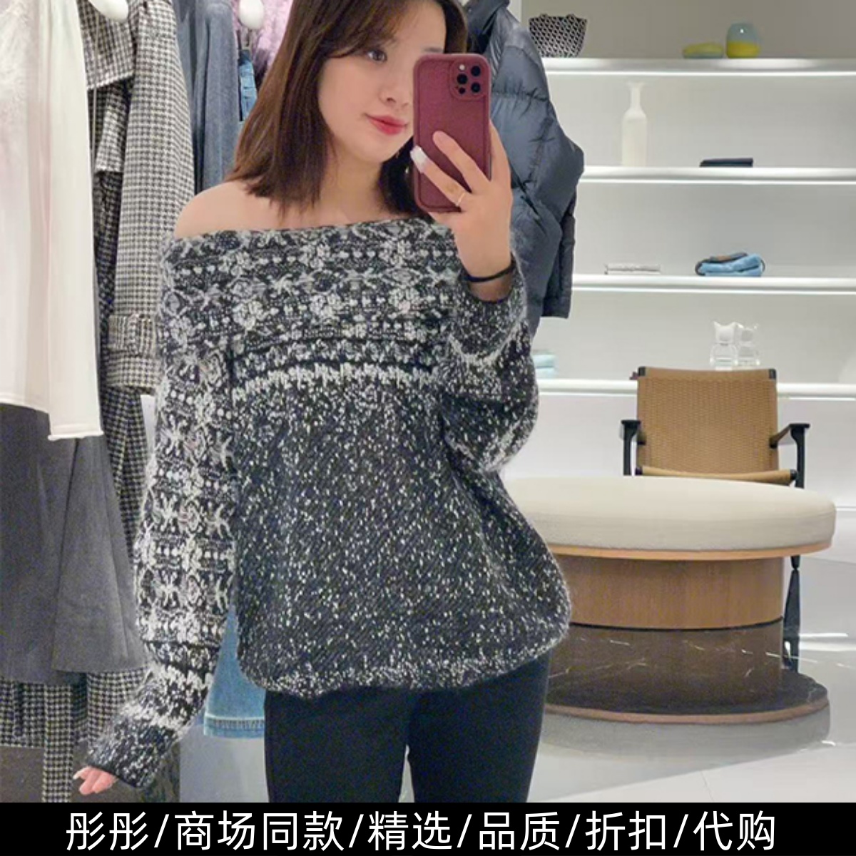 商场同款时尚一字领针织衫