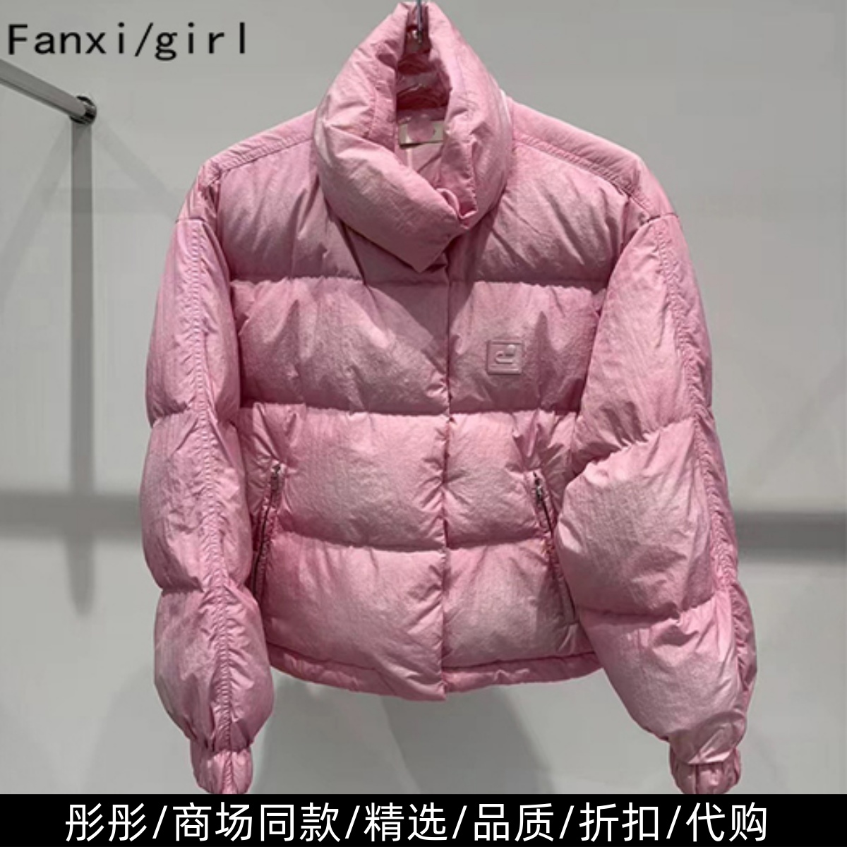 商场同款立领短款羽绒服外套