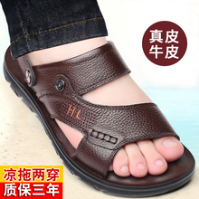 回力官方正品店男凉鞋防滑两穿真皮爸爸沙滩鞋休闲透气男士凉拖鞋