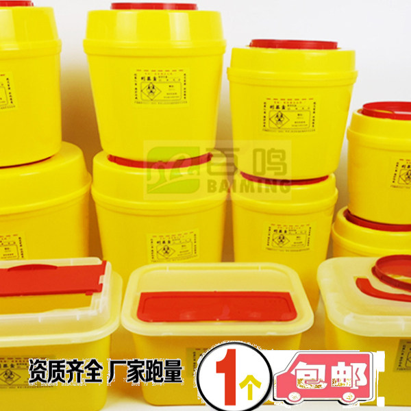 医疗废物专用锐器桶针头盒塑料针管废针废针盒医院诊所塑料垃圾桶,家庭/个人清洁工具,垃圾桶,淘宝优惠券,粉丝福利购,淘宝优惠卷