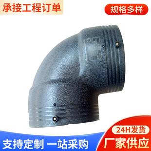 厂家生产pe电熔弯头管件pe电熔连接管件90°弯头管件配件