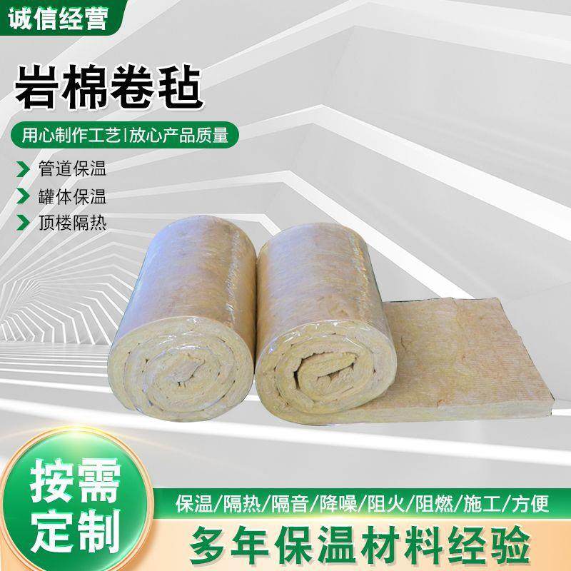 厂家岩棉卷毡罐体防火保温岩棉毡铁丝网缝岩棉卷毡耐高温,基础建材,隔热保温片,淘宝优惠券,粉丝福利购,淘宝优惠卷