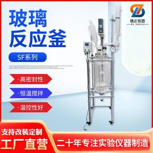 100L实验室真空搅拌反应器蒸馏萃取反应釜 德正双层玻璃反应釜1L