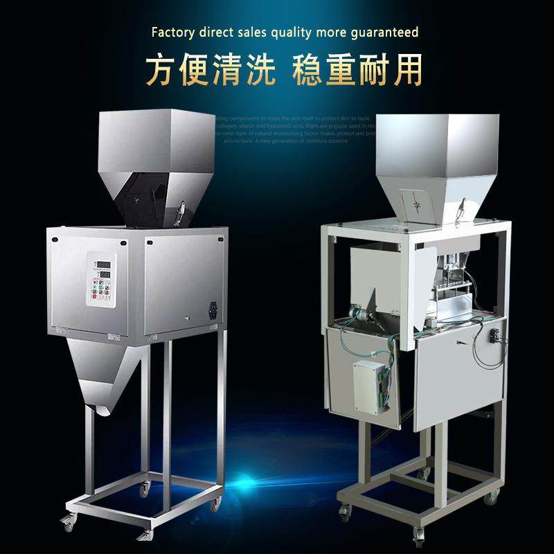 大容量粉末分装机大米杂粮瓜子花生坚果狗粮颗粒大定量颗粒灌装机,办公设备/耗材/相关服务,灌装机,淘宝优惠券,粉丝福利购,淘宝优惠卷