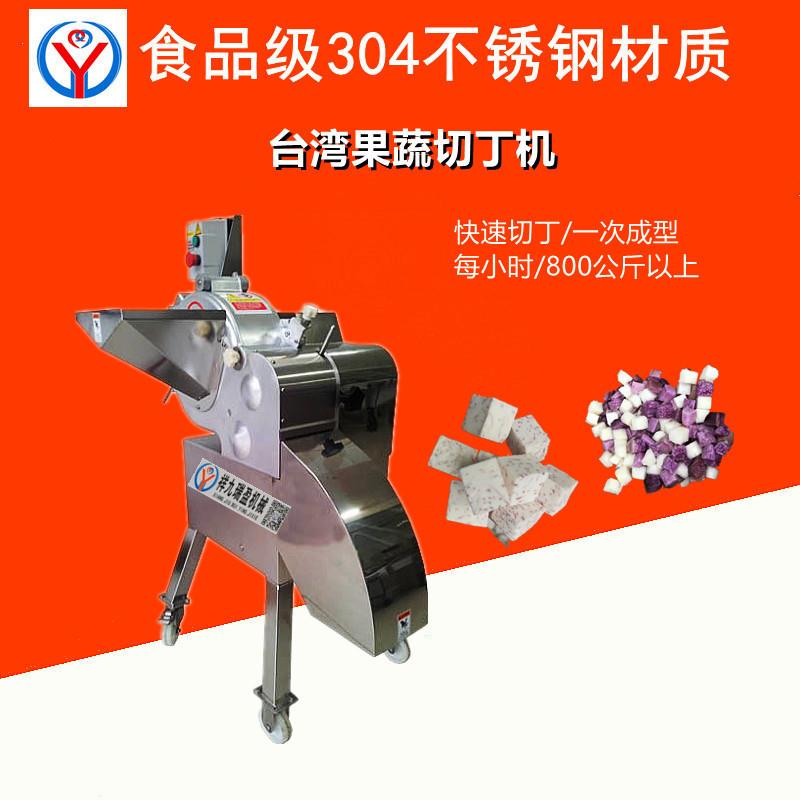 商用三维切丁机切香菇洋葱丁机器切虾仁虾米丁设备大型果蔬切丁机