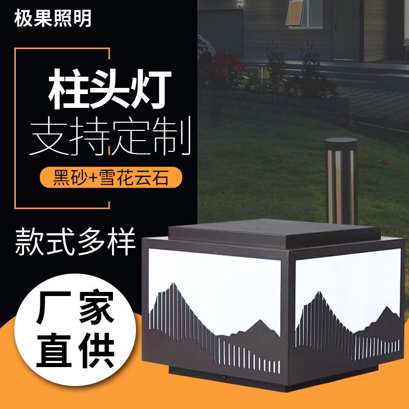 新中式太阳能柱头灯户外防水围栏别墅庭院围墙大门太阳能庭院灯