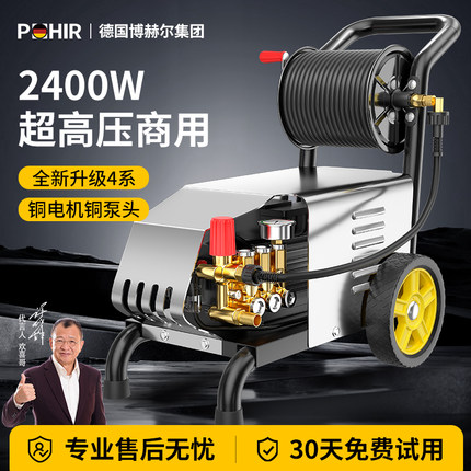 博赫尔商用洗车机高压220v大功率清洗机洗车神器水枪水泵抢工业级