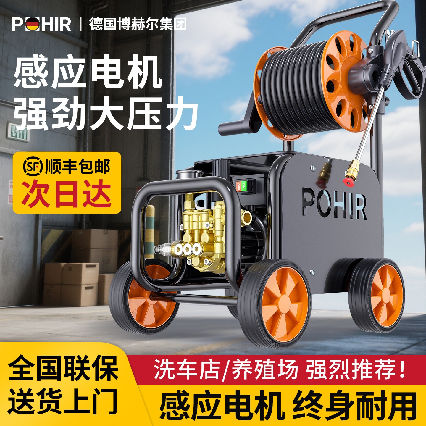 节能高效高压洗车机顺丰包邮