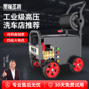 黑猫圣将高压洗车机商用洗车店220v大功率高压清洗机超强压力水枪