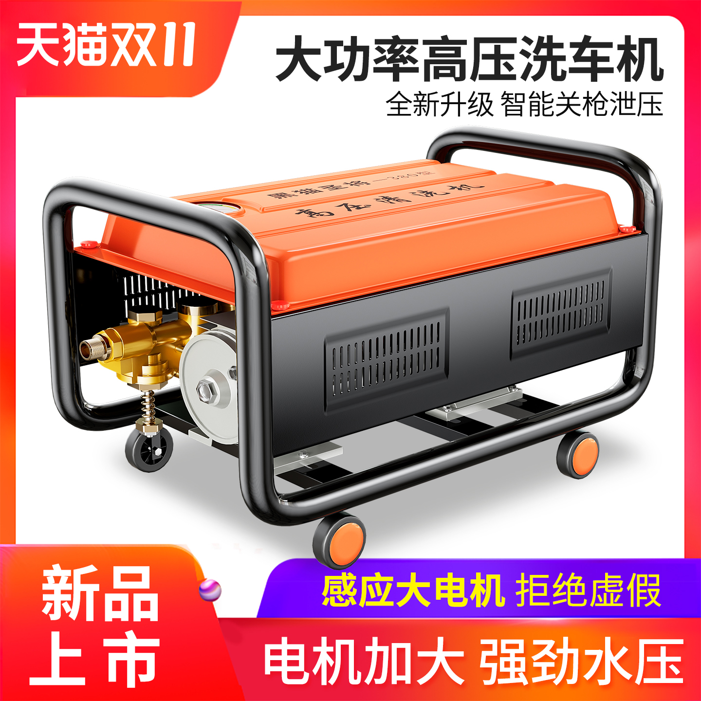 黑猫380洗车机高压家用顺丰包邮
