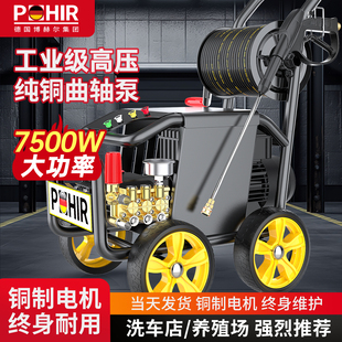 洗车机商用高压220v洗车店 大功率清洗机水枪强力洗地 养殖场推荐