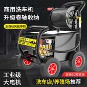 博赫尔商用洗车机高压220v大功率强力清洗机洗车神器水枪抢全自动