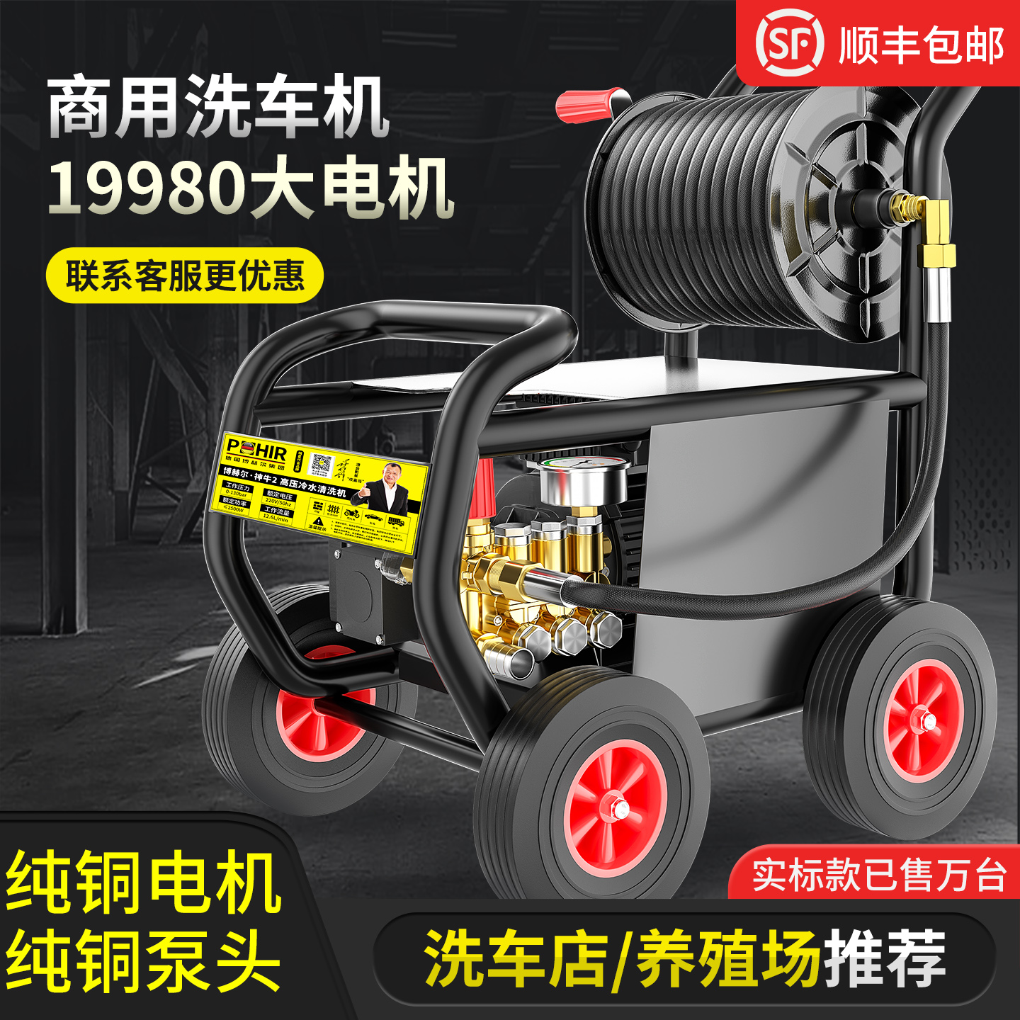 洗车店纯铜商用洗车机高压大流量