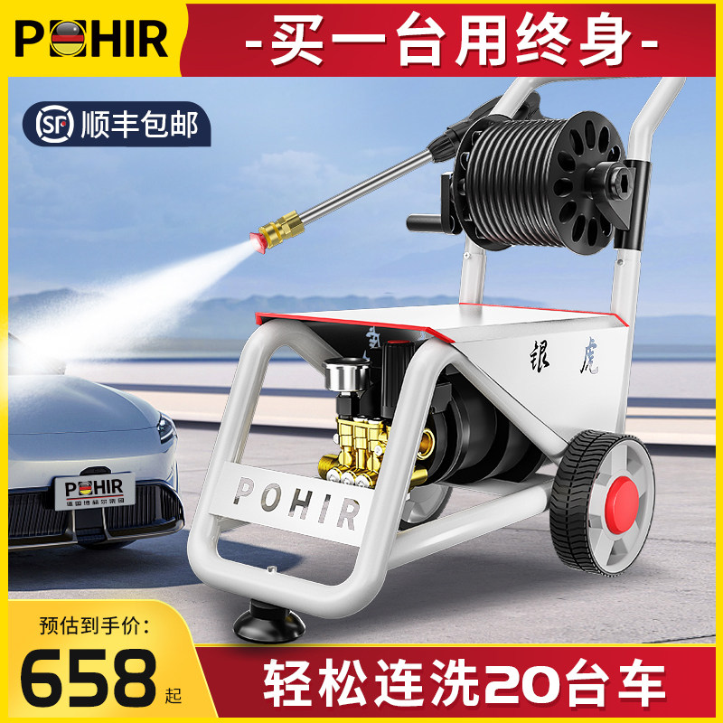 博赫尔洗车机高压水枪220v水泵家用强力洗地新型商用清洗机神器抢