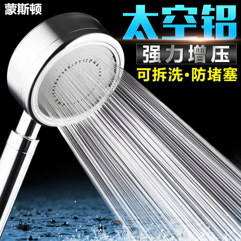 德国技术超强 增压花洒喷头 手持花洒套装淋蓬头沐浴水洒淋浴喷头