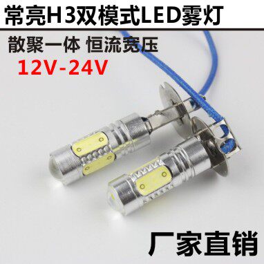货车12vled改装超白光防雾灯
