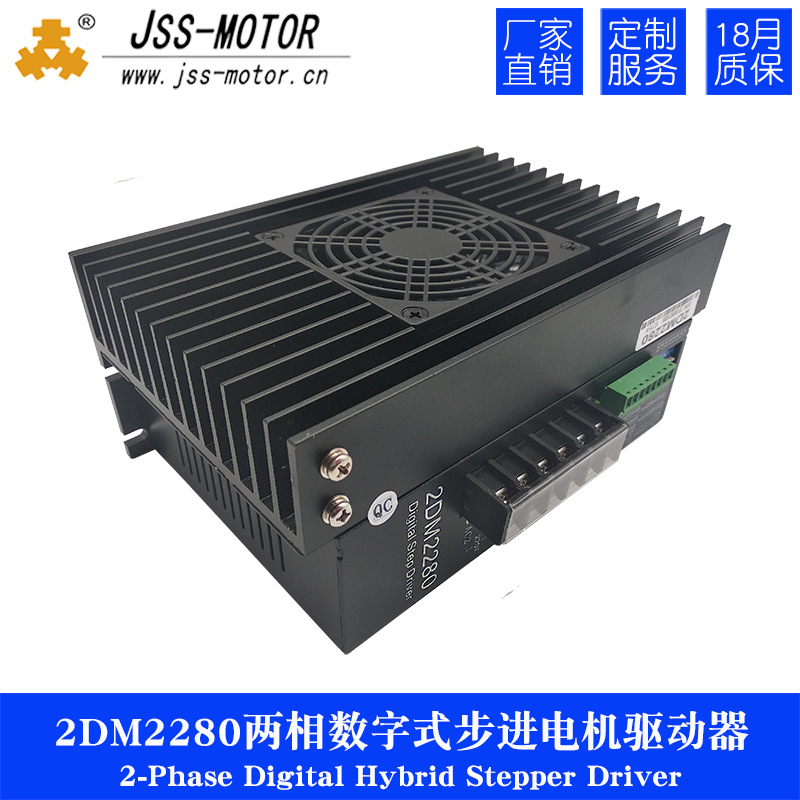金三士2DM2280步进驱动器通用