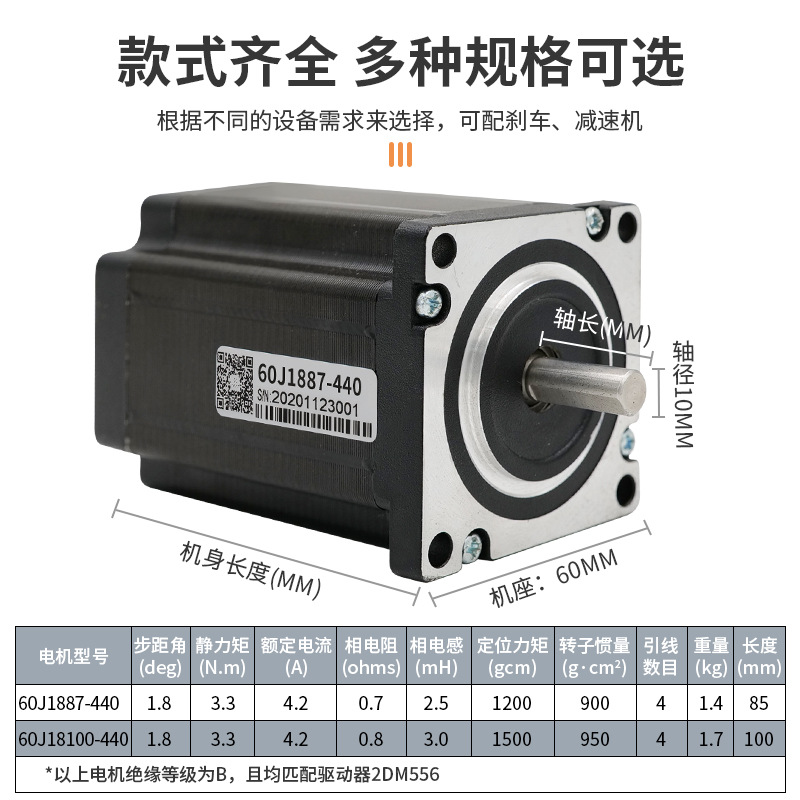 杰美康60两相步进电机驱动器套装3.3N静力矩2DM556/60J18100-440