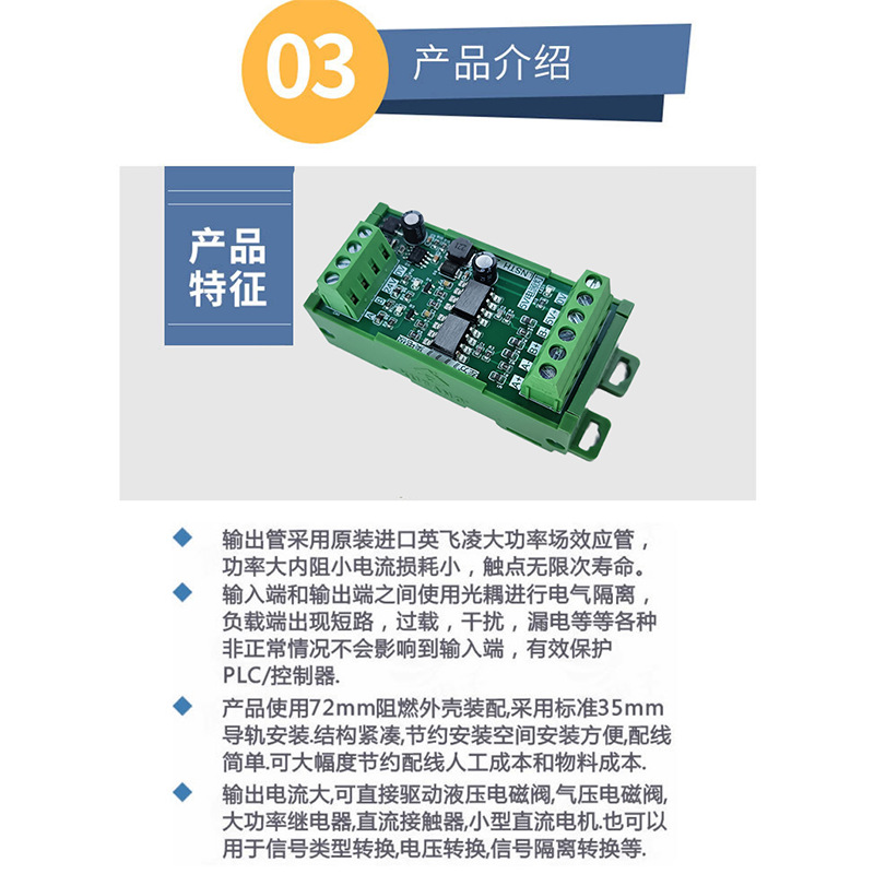 厂家直供4路编码器信号转换器5v差分信号转集电极伺服plc控制器