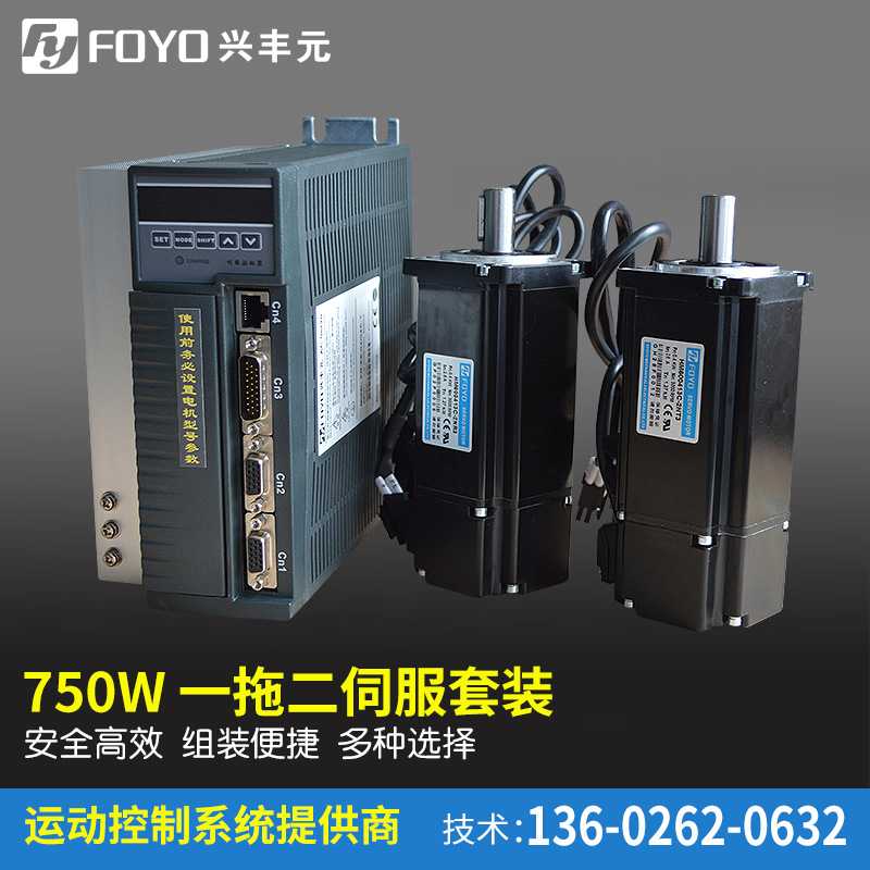 兴丰元 HM800724C-2NT3+FR-ZS-07/07A-T伺服电机驱动器套装