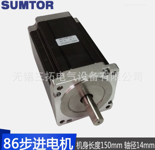 SUMTOR86步进雕刻电机机1.8°两相4线混合式马达三拓86HS15060A4J