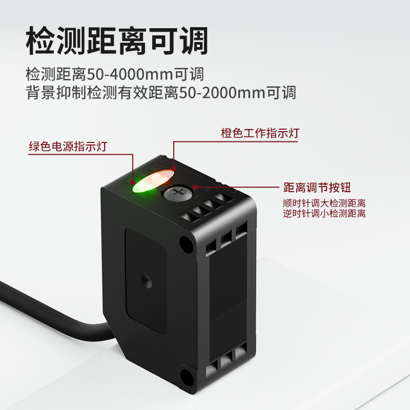 漫反射光电传感器不可见红外光感应器探头常开常闭切换厂家直销