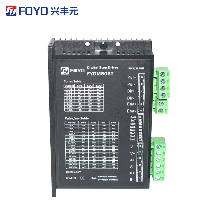 FYDM506T电机驱动器兴丰元