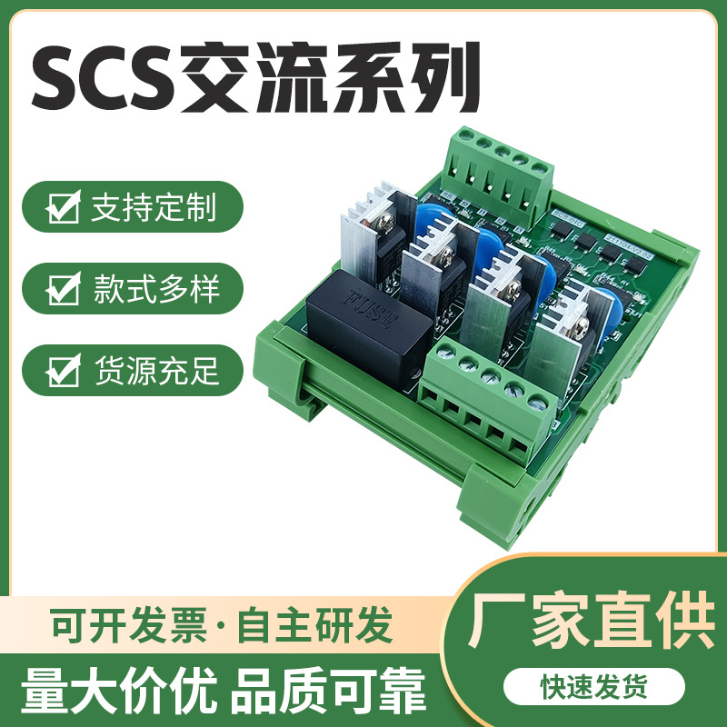 4路PLC交流放大板可控硅输出板固态继电器模块无触点放大板功率板