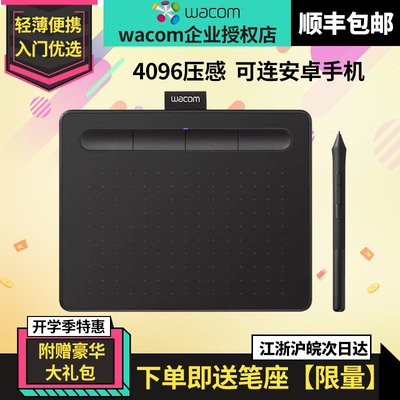 Wacom数位板CTL4100有线手绘板