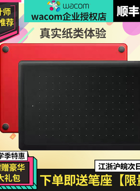 wacom数位板CTL672电脑绘画板472手绘板PS绘图板手写板动漫板绘