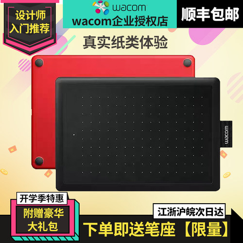 wacom数位板CTL672电脑绘画板472